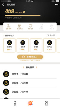 e聚農(nóng)寶截圖