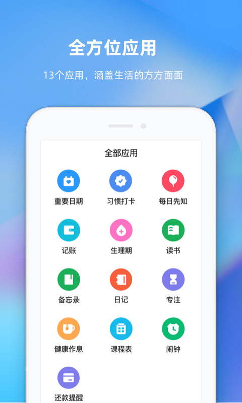 时光序v3.0截图2