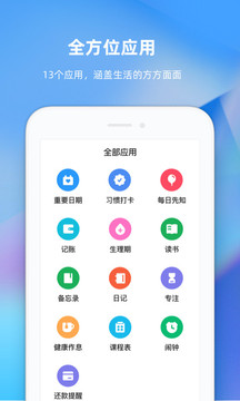 時(shí)光序截圖