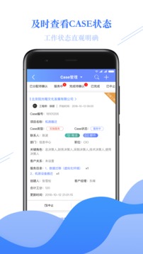 金畅逍CRM应用截图5