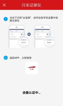 紅旗行車記錄儀截圖