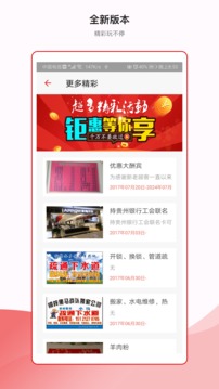 幸福家园应用截图2