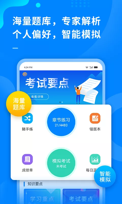 超级伙伴v3.0.1截图2