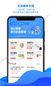 i企服截圖