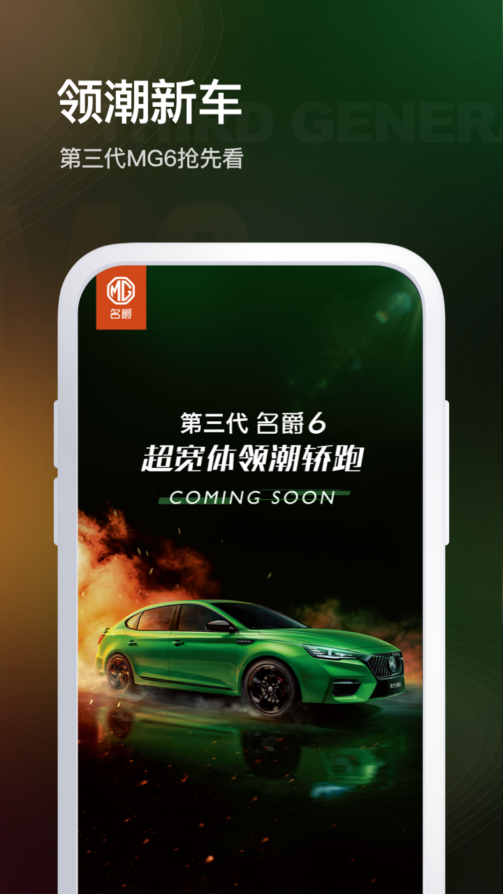 MG Live截圖預(yù)覽