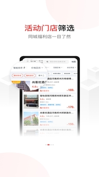 AA旅行截圖