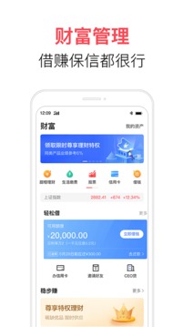翼支付截圖