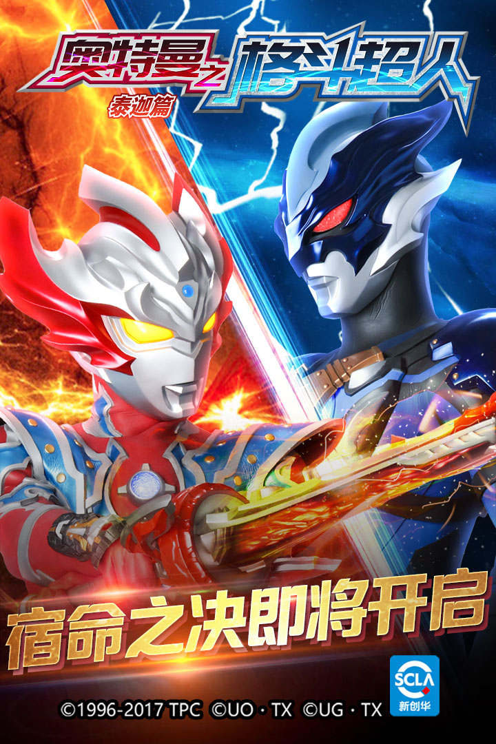 奧特曼之格斗超人截圖預(yù)覽