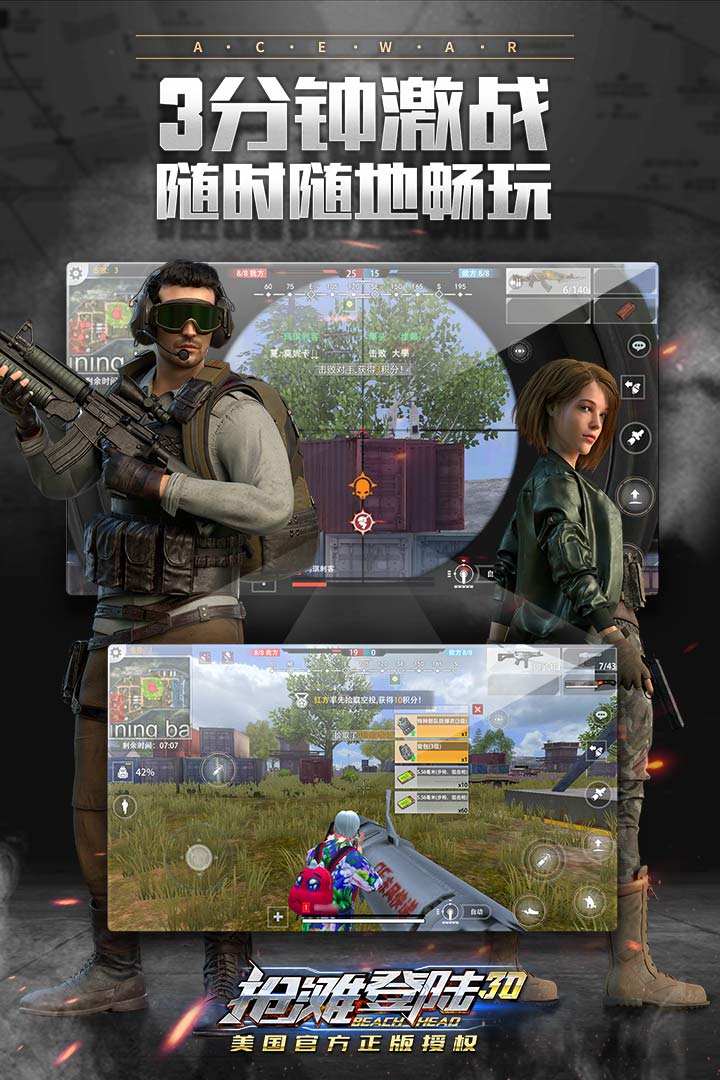 搶灘登陸3D截圖預(yù)覽