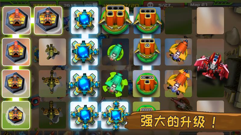 塔防: Alien war TD截图2