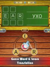 Word Game – Play and Learn截图2