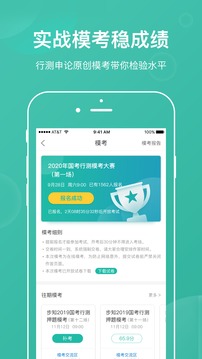 步知刷題截圖