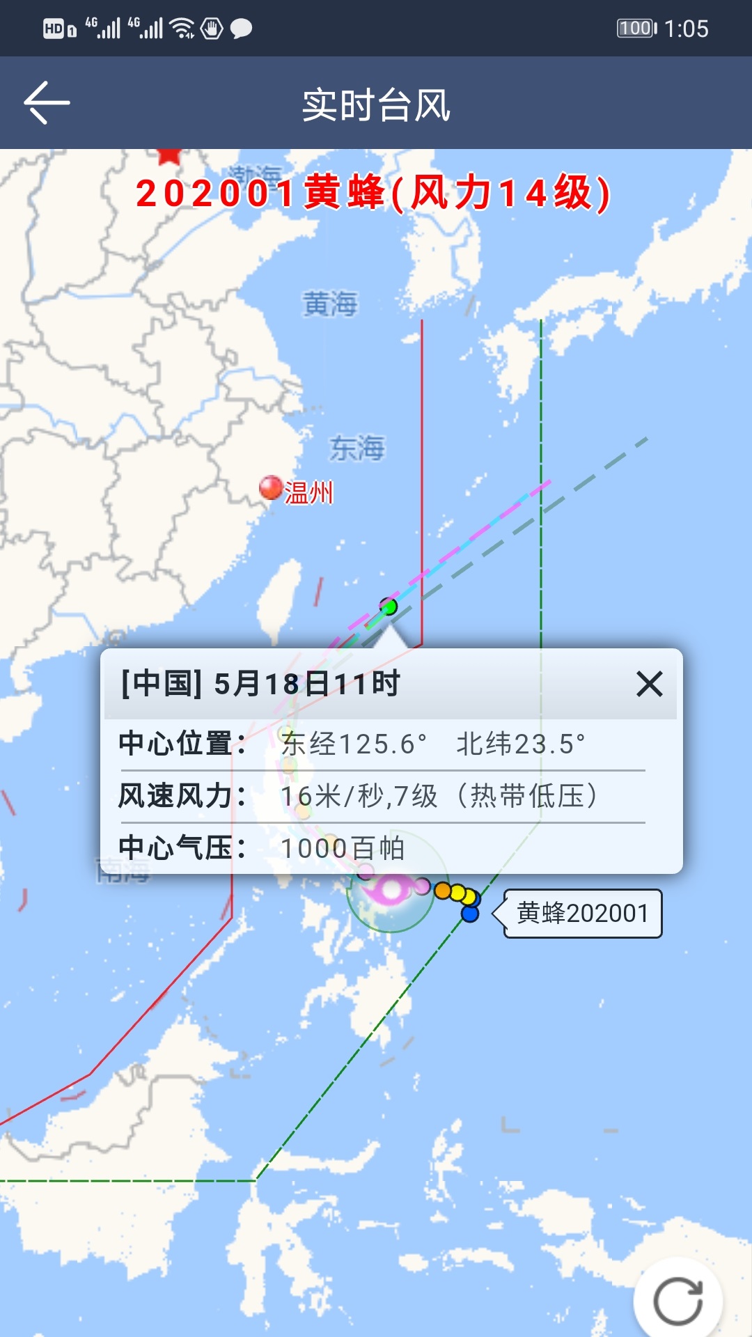 农夫天气v2.2.3截图3