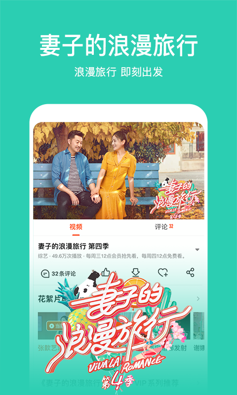 芒果TVv6.6.2截图5