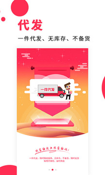 找家紡截圖