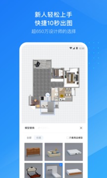 酷家樂設(shè)計師截圖