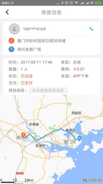 速的司機(jī)截圖
