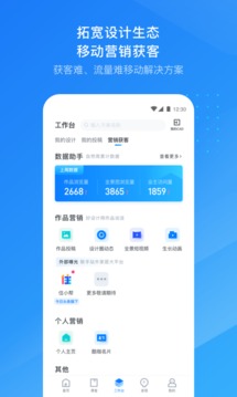 酷家樂設(shè)計師截圖