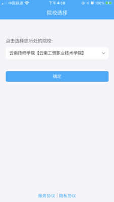 云南教师安全管理截图1