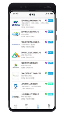 化学加v3.0.1截图1