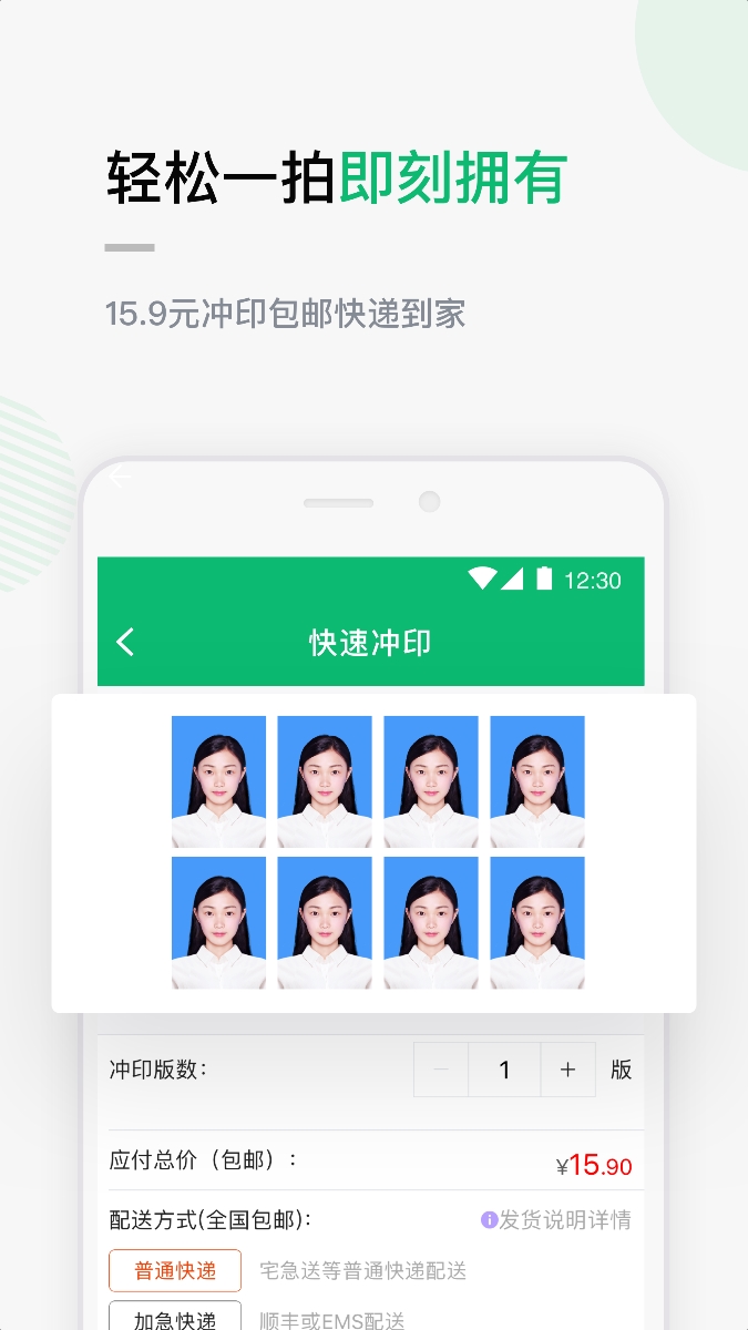 证件照v1.3.5截图5