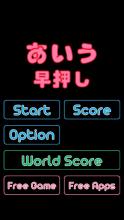 High Speed Japanese Hiragana Learning in Game截图2