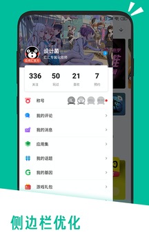 應(yīng)用匯截圖