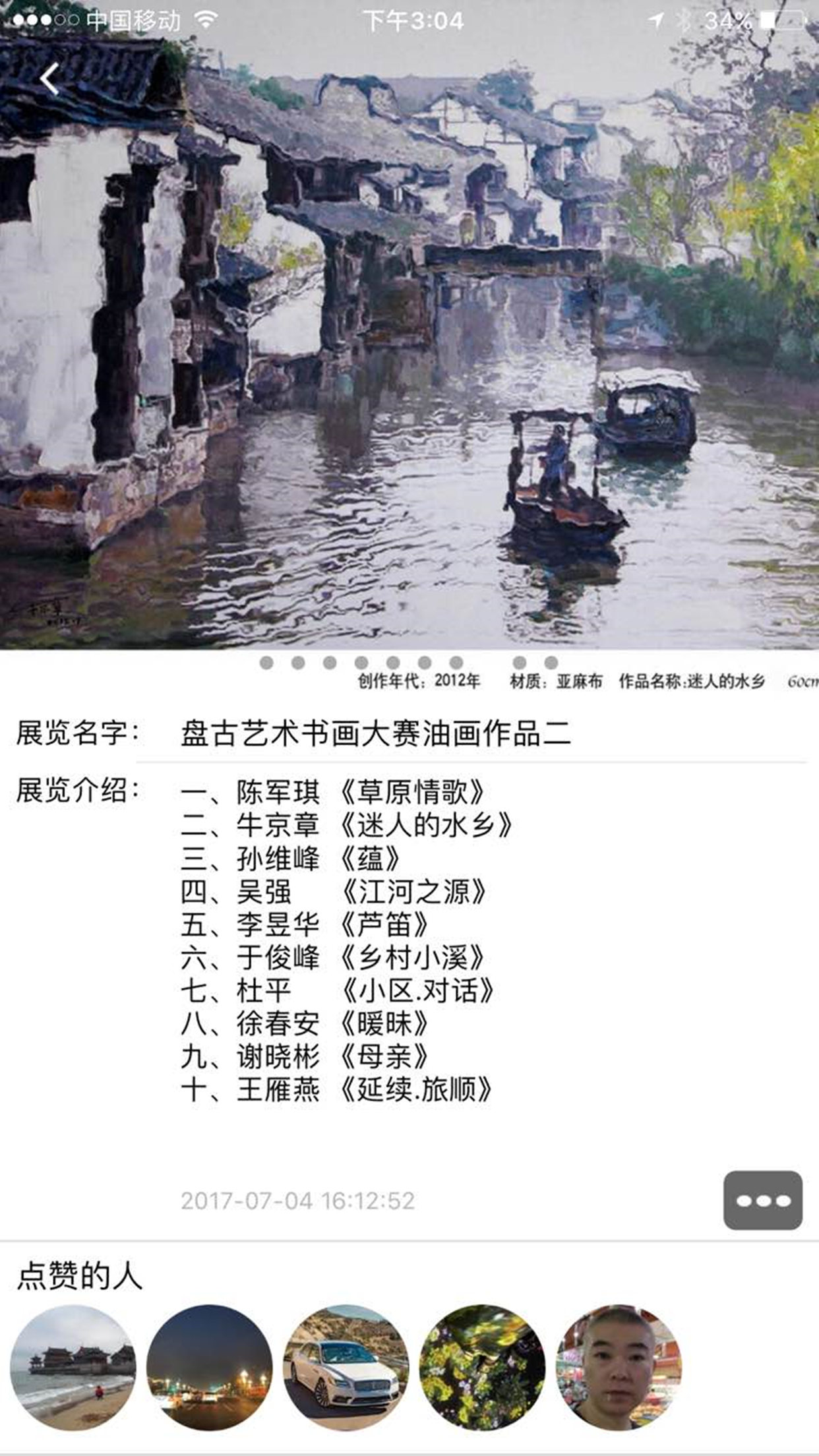 藝緣截圖預(yù)覽