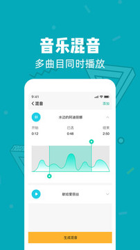 音頻剪輯截圖