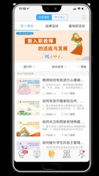 中国好老师截图