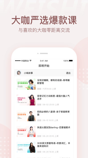 微师v1.1.7截图1