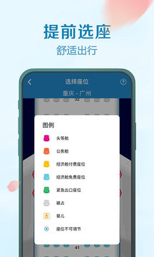 南方航空截圖