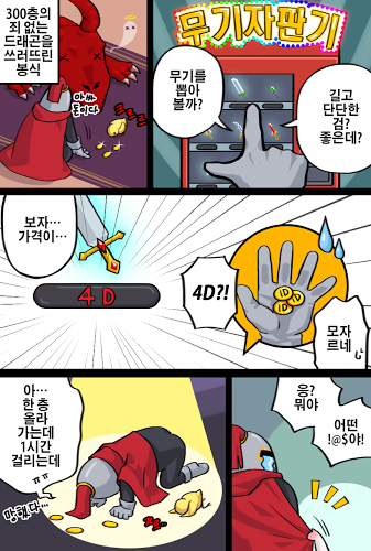 比利鮑勃小王子截圖預(yù)覽