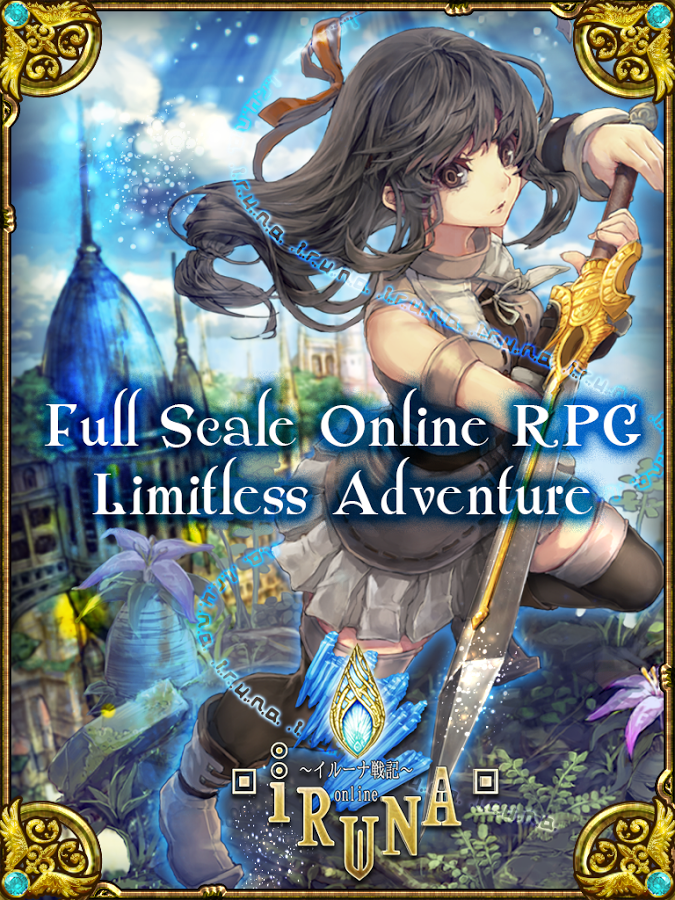 RPG IRUNA Online MMORPG截图5