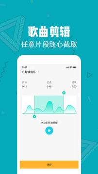 音頻剪輯截圖