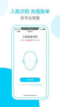 富友快遞員截圖