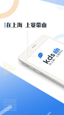 kds宽带山v3.7.5截图1