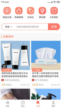 柚子快報(bào)截圖