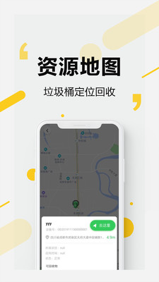 易秒服务v2.0.3截图4