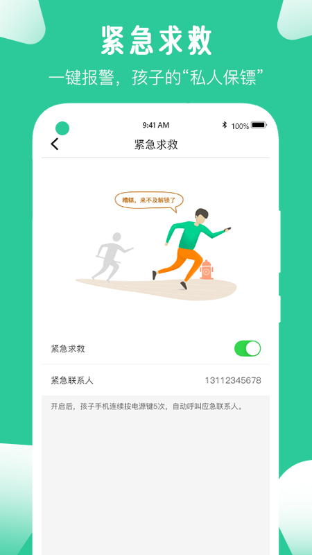 爱学生v3.6.2截图5