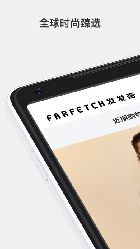 Farfetchv5.0.1截图2