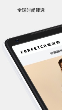 Farfetch截图