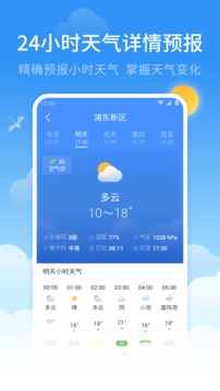 蜻蜓天氣截圖
