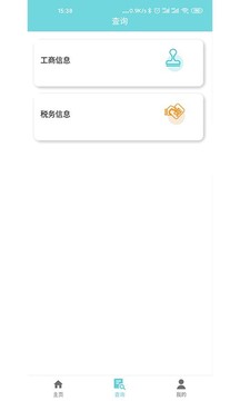 商稅寶截圖
