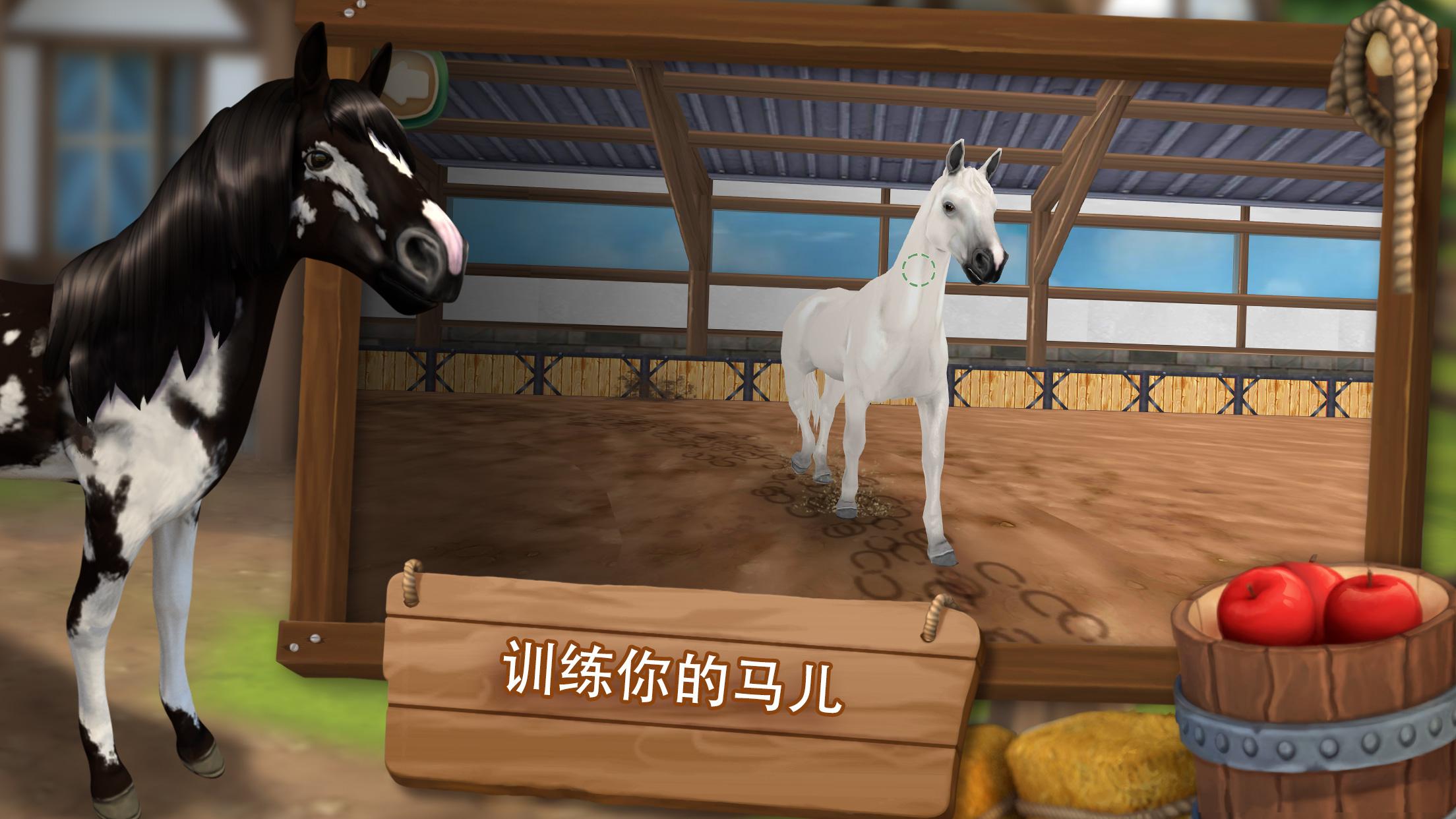 HorseHotel - 照顾马儿们截图3