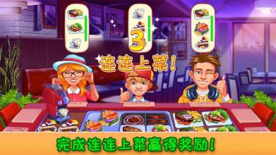 Cooking Craze（Unreleased）截图2