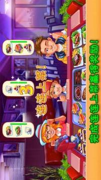 Cooking Craze（Unreleased）截图