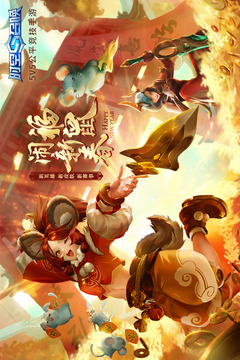 時(shí)空召喚截圖