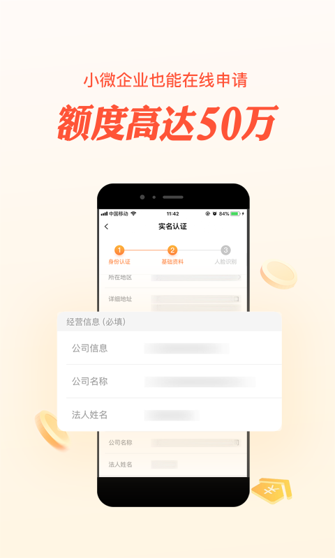 UU速贷截图3