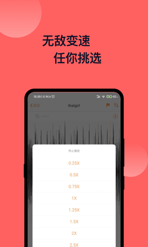 錄音機截圖預覽